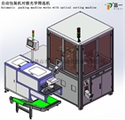 Standard automatic fasterners packaging machine